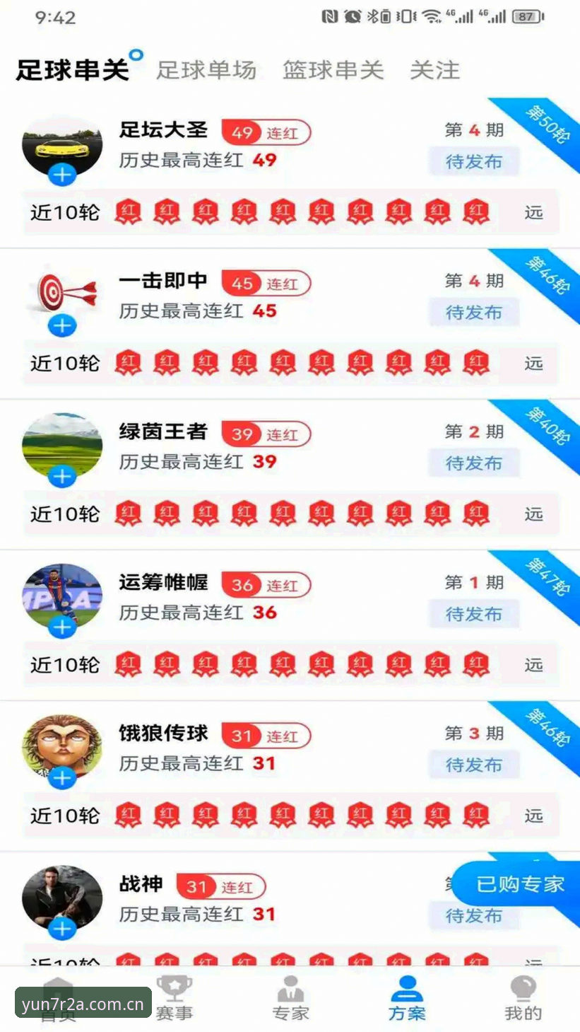 云体育iOS版使用体验详解:从下载到实时比分一网打尽